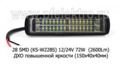 Дневные ходовые огни 28 SMD (KS-W228S) 12/24V 84W foto-2