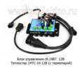  Блок управления на Теплостар 14ТС-10 12В (с термопарой) (Адверс)