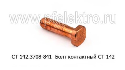 СТ 142.3708-841 foto-prevyu