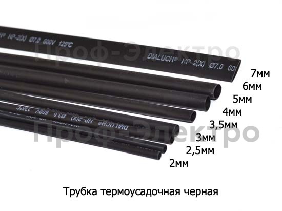 Трубка термоусадочная (D=2,5мм, после усадки-1,25 мм) L=1000мм  все т/с (ДЛ)  Трубка термоусадочная (D=2,5мм, после усадки-1,25 мм) L=1000мм  все т/с (ДЛ)