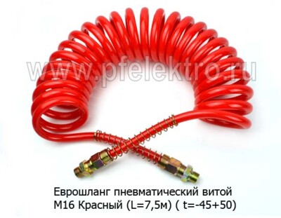 Шланг пневматический М16 Красный (L=7,5м) foto-prevyu