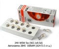 Автолампа 2845  OSRAM (А24-5-2 ст.ц.) Осрам, все т/с 24В