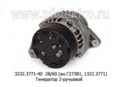 Генератор для камаз-740, ЯМЗ 236, 238, урал, маз, 2-руч. (БАТЭ)
