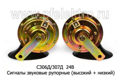 С306Д/307Д 24В foto-prevyu