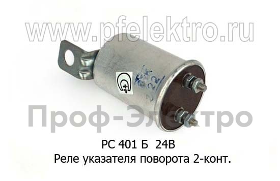 РС 401 Б 24В foto-1