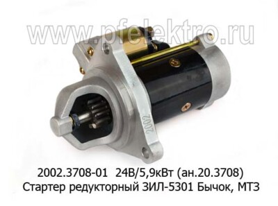 2002.3708 24В/5,9кВт (ан.20.3708) 10зуб. foto-prevyu