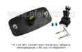 ГФ 1.26 LED  12/24В (жел) foto-2