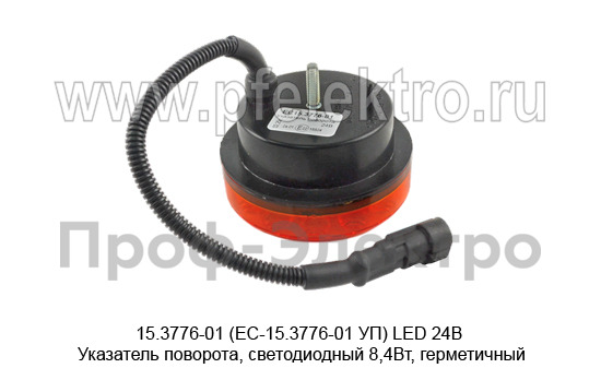 15.3776-01 (ЕС-15.3776-01 УП) LED 24В foto-2