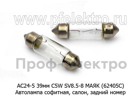 АС24-5 39мм SV8.5-8 МАЯК (62405C) foto-2