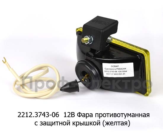 2212.3743-06  12В (жел) foto-3