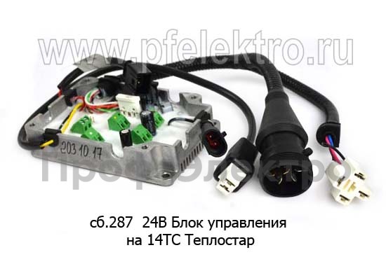 Блок управления сб.287  24В foto-2