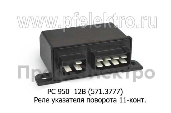 РС 950 12В (571.3777) foto-1