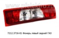  Фонарь задний для газ-2705 Газель, газ-2217 Соболь (ТАС)