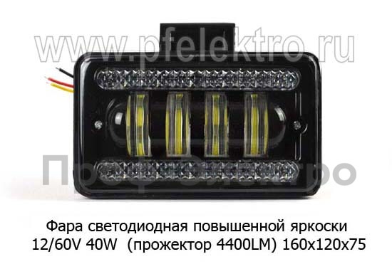 Фара светодиодная ЛИНЗА (G0189) 4SMDх10W 4400 Lm 12-60В 40W foto-2