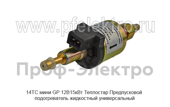 14ТС мини GP  12В/15кВт Теплостар foto-14
