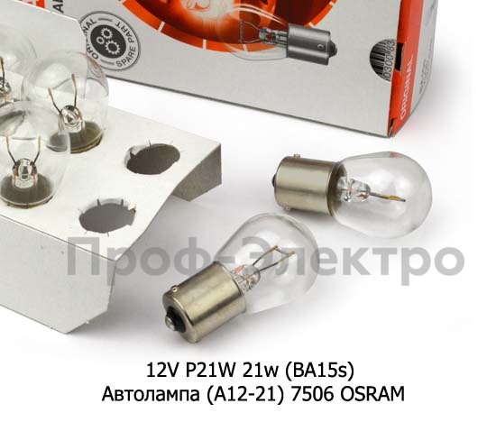 12V P21W 21w (BA15s) foto-3