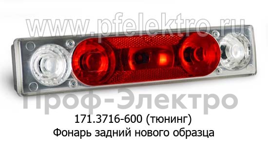 Фонарь задний нового образца, тюнингованный для газ-3302 (ТАС)  Фонарь задний нового образца, тюнингованный для газ-3302 (ТАС)