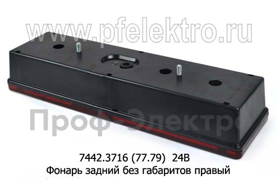 77.79 (ан.7442.3716)  24В Правый foto-2