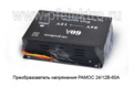 Преобразователь напряжения PAMOC 24/12В-60А foto-2