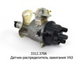  Датчик-распределитель зажигания для Газель, уаз-469, дв.УМЗ (СОАТЭ)
