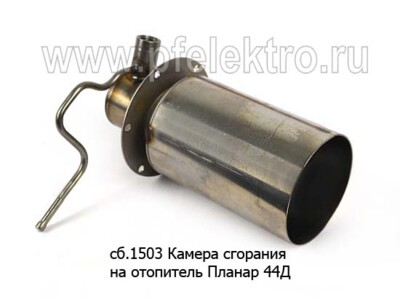 Камера сгорания сб.1503 foto-prevyu