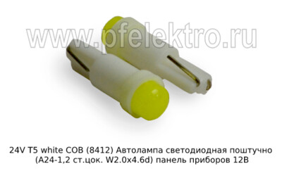 24V T5 white COB (8412) foto-prevyu