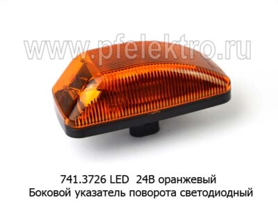 741.3726 LED 24В оранжевый foto-prevyu
