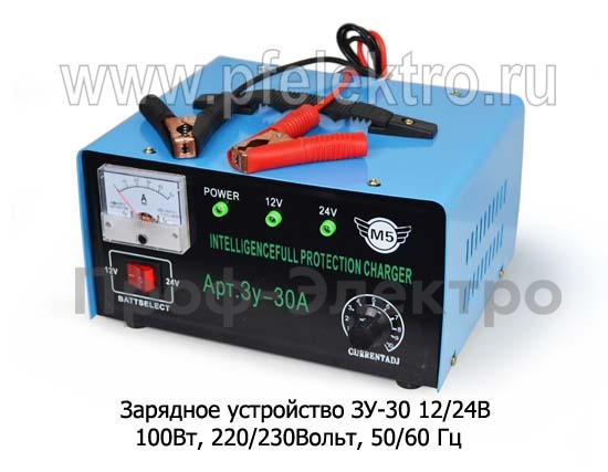 Зарядное устройство 100Вт, 220/230Вольт, 50/60 Гц  Зарядное устройство 100Вт, 220/230Вольт, 50/60 Гц