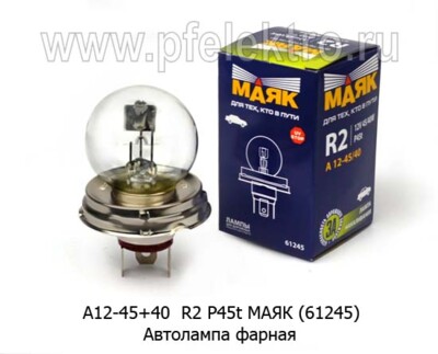 А12-45+40  R2 P45t МАЯК (61245) foto-prevyu
