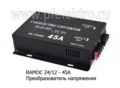  Преобразователь понижающий с 24-12В 40А для камаз, маз, все т/с
