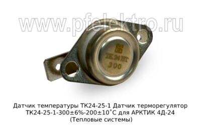 Датчик температуры ТК24-25-1 foto-prevyu