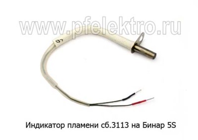 Индикатор пламени сб.3113 foto-prevyu