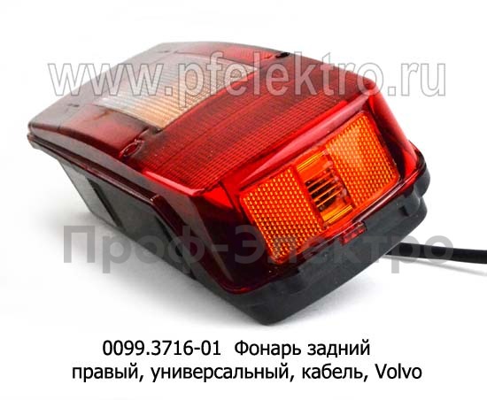 0099.3716-00R Фонарь задний с кабелем foto-2