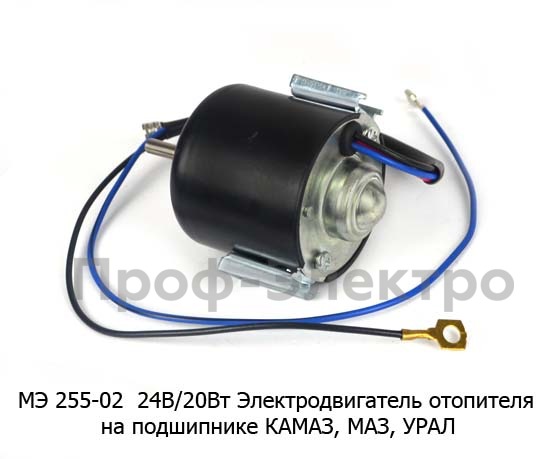МЭ 255-04  24В/20Вт foto-2
