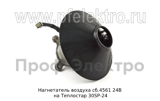 Нагнетатель воздуха сб.4561  24В foto-2