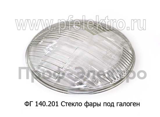 Стекло фары галоген (для фары ФГ-122, ФГ-150, 62.3711) для камаз, маз, зил, газ-53, ваз-2101, -02, Волга-24 (Астера)  Стекло фары галоген (для фары ФГ-122, ФГ-150, 62.3711) для камаз, маз, зил, газ-53, ваз-2101, -02, Волга-24 (Астера)