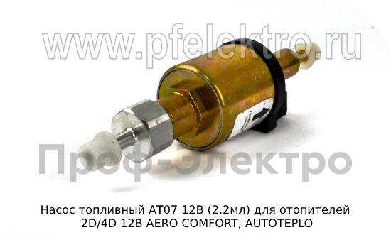 Насос топливный АТ07 12В (2.2мл) (ан. КМ10Е) foto-2