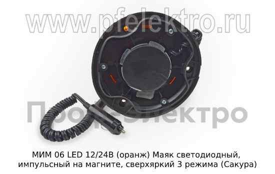 МИМ 06 LED 12/24В (оранж) foto-3