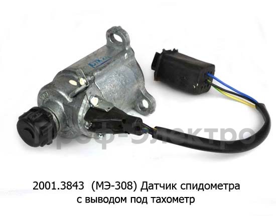 2001.3843  (МЭ-308) foto-2