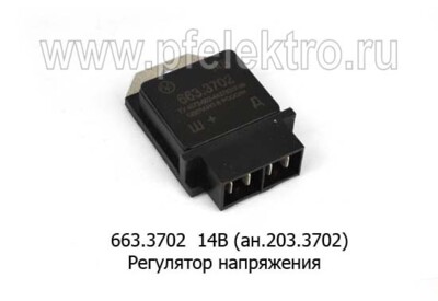 663.3702 14В (ан.203.3702) foto-prevyu