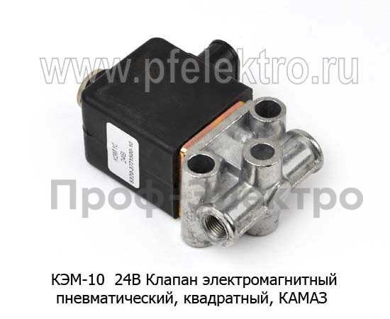 КЭМ-10  24В foto-2
