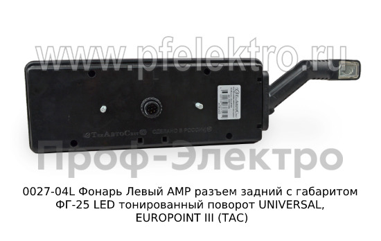 0027-04L Фонарь задний АМР разъем foto-5