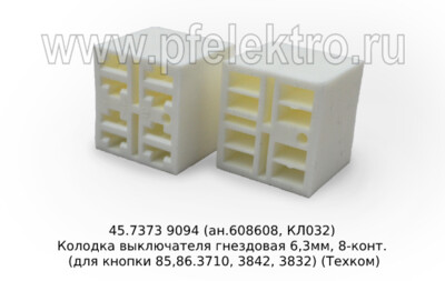 45.7373 9094 (ан.608608, КЛ032) foto-prevyu