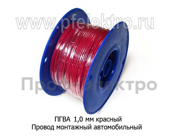 Провод ПГВА 1,0мм красный foto-1