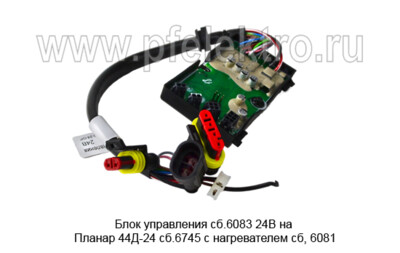 Блок управления сб.6083/8698-01  24В foto-prevyu