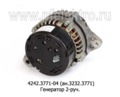  Генератор на ЯМЗ-236, ЯМЗ-238, для камаз-740, 2-руч. (Радиоволна)