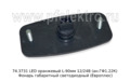 74.3731 LED оранжевый L-90мм 12/24В foto-2