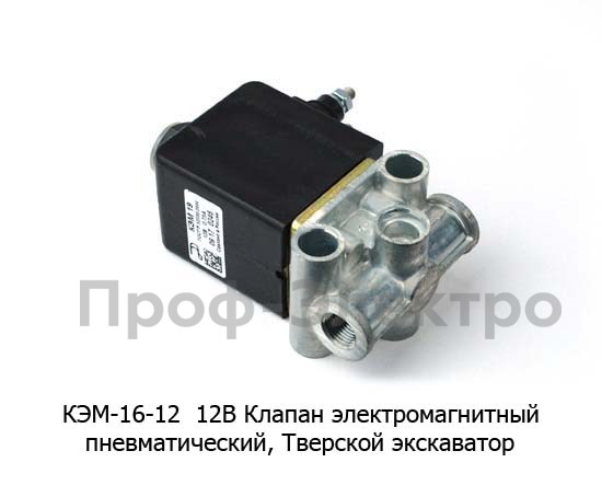 КЭМ 16-12  12В foto-2
