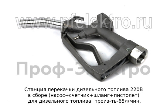 Станция перекачки дизельного топлива 220В foto-7