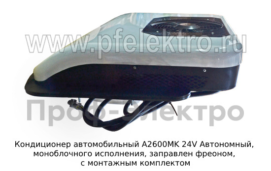 Кондиционер моноблок М2600MK 24V foto-3